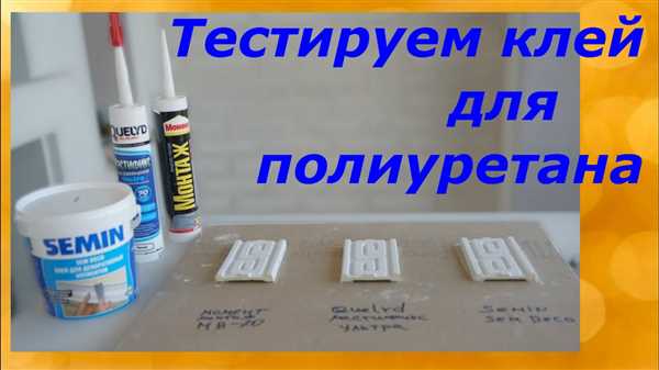 Полиуретановые