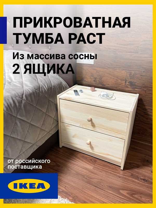 Тумбы