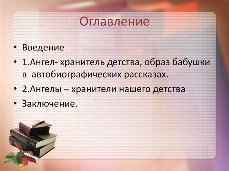 Появление