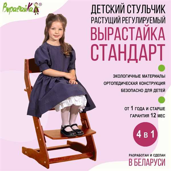 Вырастайка для детей — лучший выбор для активного развития!