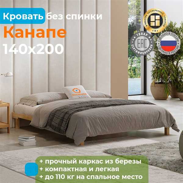 Кровать канапе