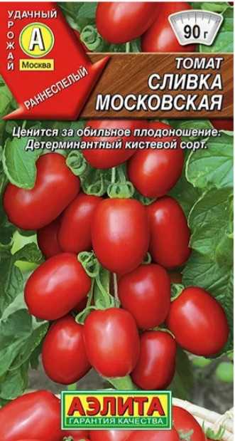 Преимущества и недостатки розовато-желтого томата сливка московская по отзывам опытных садоводов