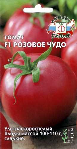 Томаты розовое чудо — сорта, характеристики и рекомендации по выращиванию