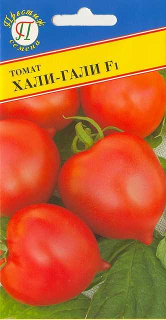 Хали гали томат — восхитительное руководство по выращиванию и уходу за самыми сочными и ароматными томатами